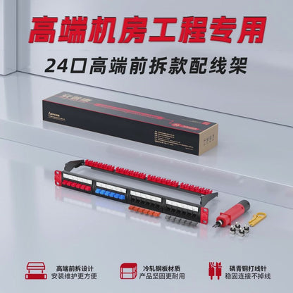 Front-Removable 1U 24-Port Unshielded Patch Panel